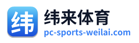 纬来体育